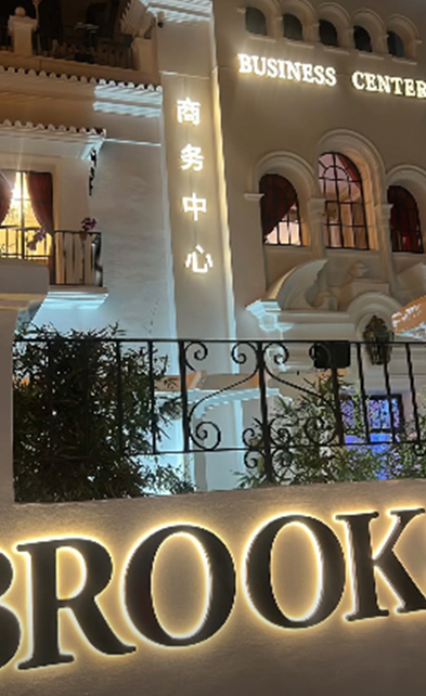 Business Center Brooks - Restaurant à Tanger